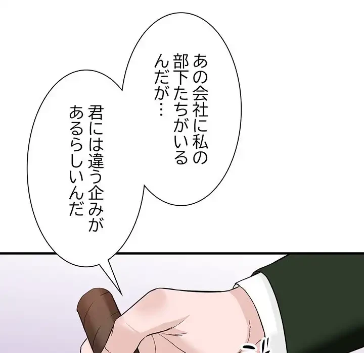 別荘の男たち 第45話 - 130