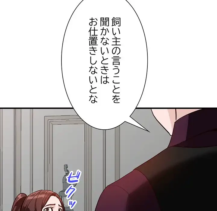 別荘の男たち 第45話 - 135