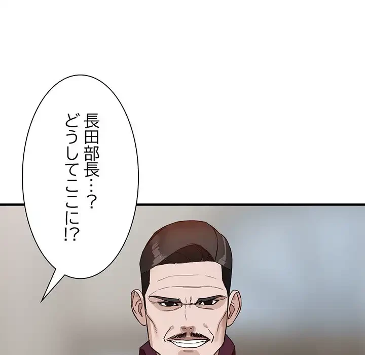 別荘の男たち 第45話 - 137