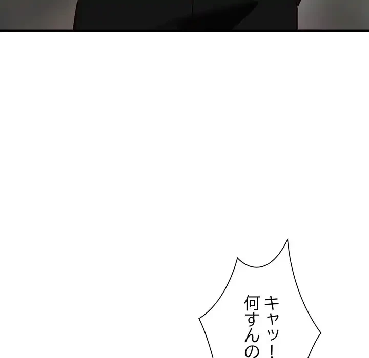 別荘の男たち 第45話 - 139