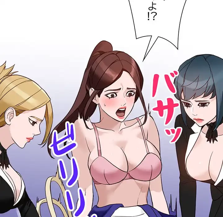 別荘の男たち 第45話 - 140