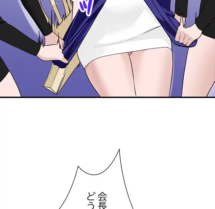 別荘の男たち 第45話 - 141