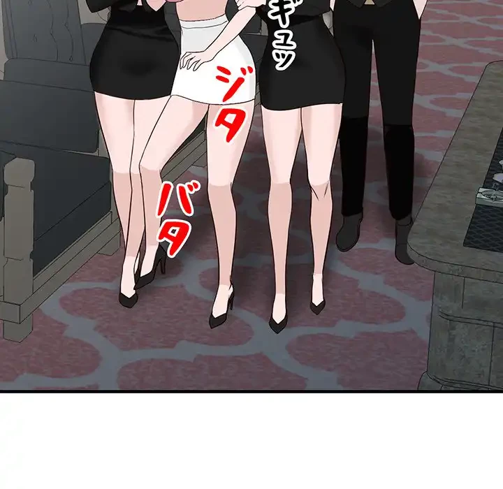 別荘の男たち 第45話 - 143