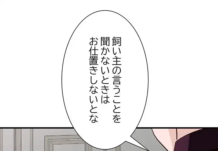 別荘の男たち 第46話 - 1