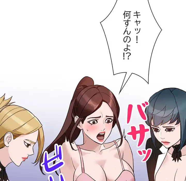 別荘の男たち 第46話 - 7