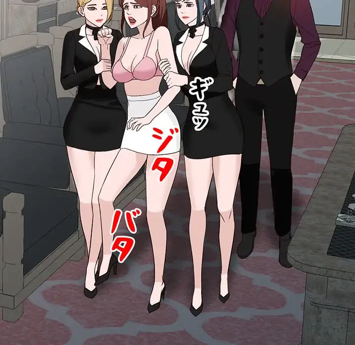 別荘の男たち 第46話 - 10