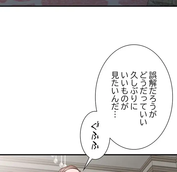 別荘の男たち 第46話 - 11