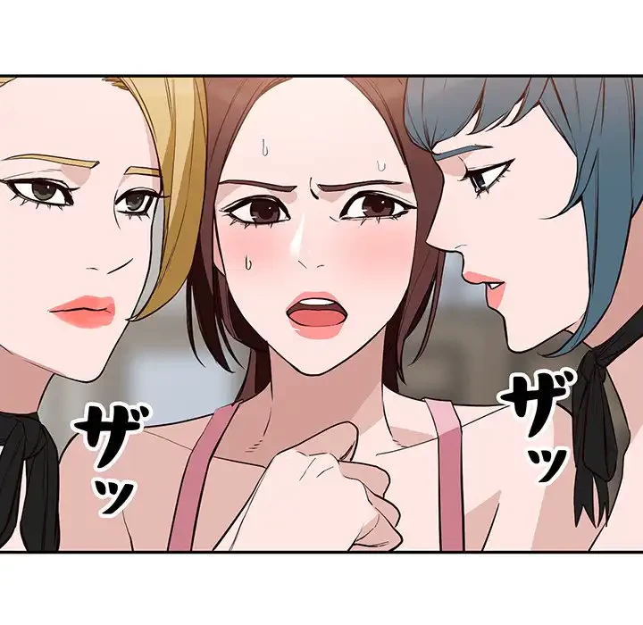 別荘の男たち 第46話 - 19