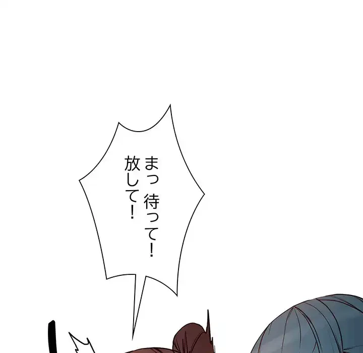 別荘の男たち 第46話 - 20