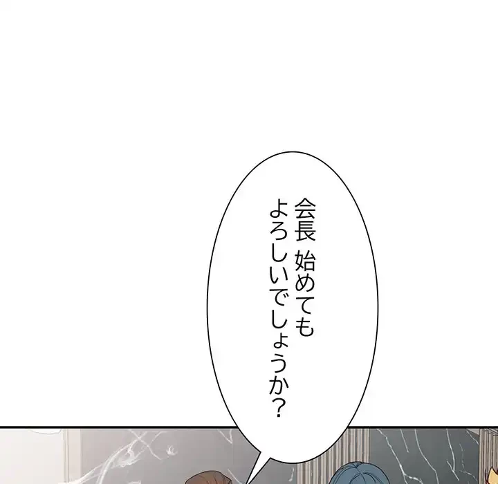 別荘の男たち 第46話 - 25