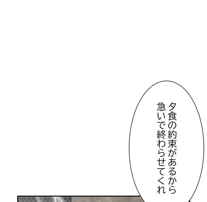 別荘の男たち 第46話 - 27