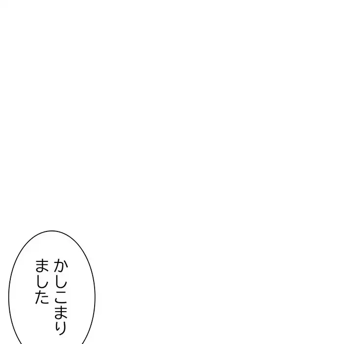 別荘の男たち 第46話 - 29
