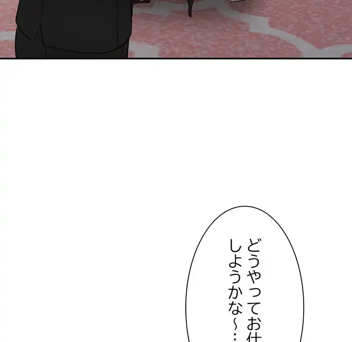 別荘の男たち 第46話 - 31