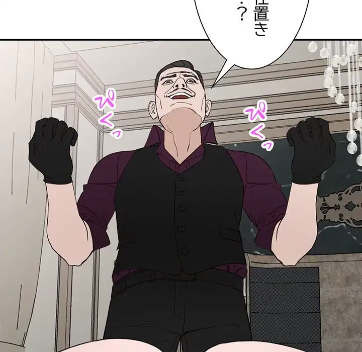 別荘の男たち 第46話 - 32