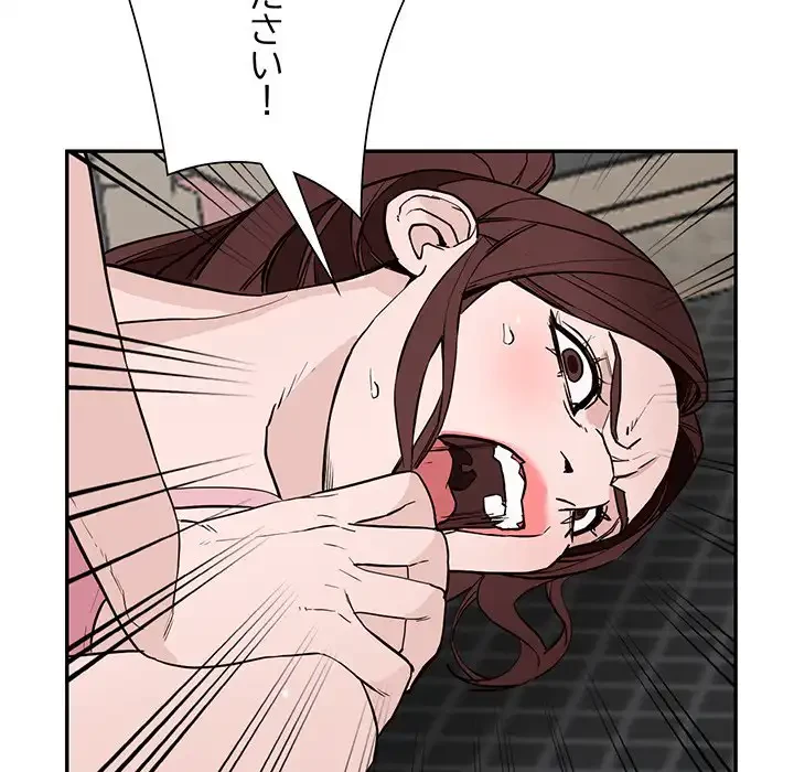 別荘の男たち 第46話 - 34