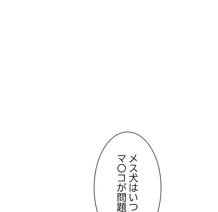 別荘の男たち 第46話 - 38
