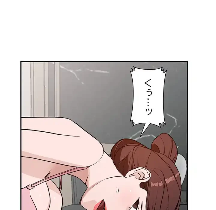 別荘の男たち 第46話 - 43