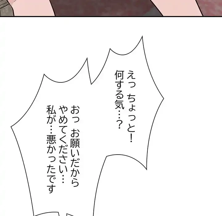 別荘の男たち 第46話 - 53