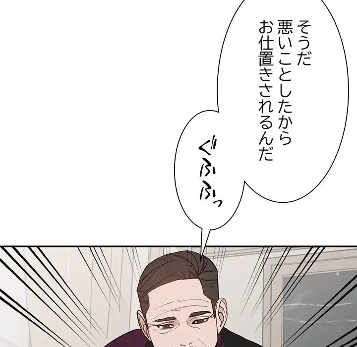 別荘の男たち 第46話 - 55