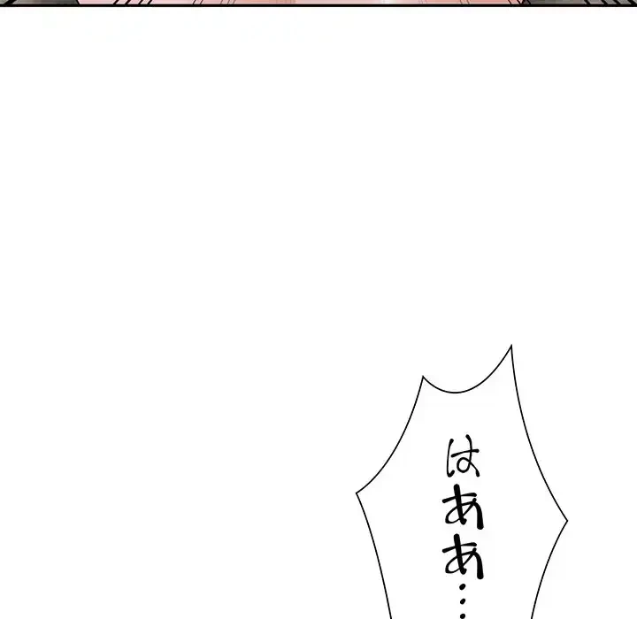 別荘の男たち 第46話 - 59