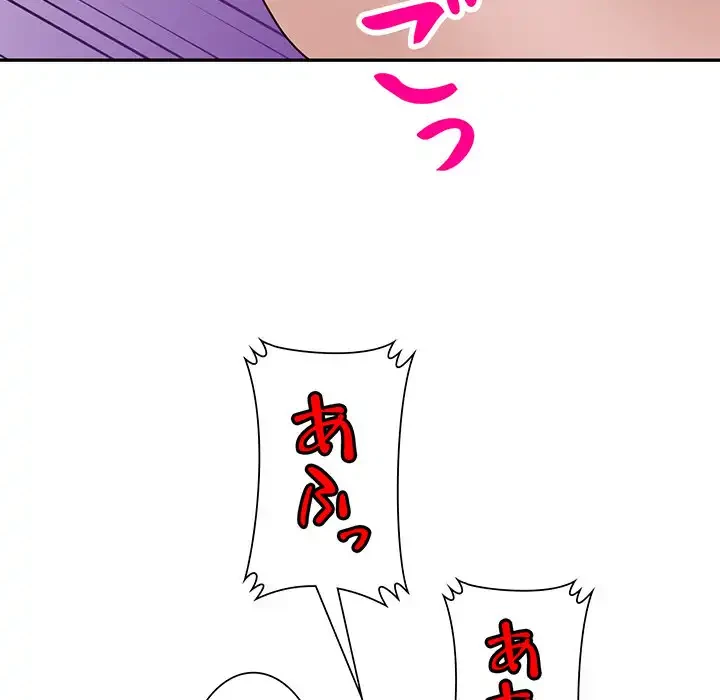 別荘の男たち 第46話 - 70