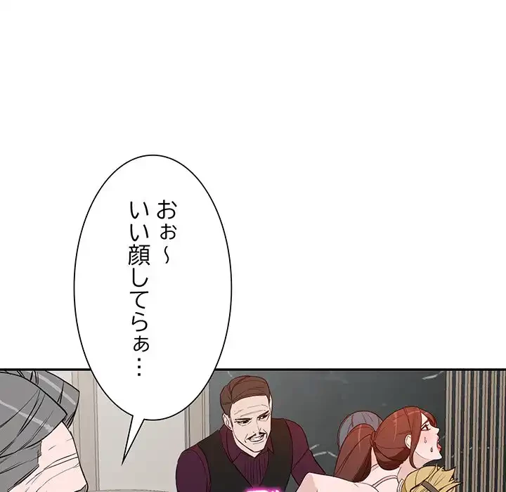 別荘の男たち 第46話 - 80