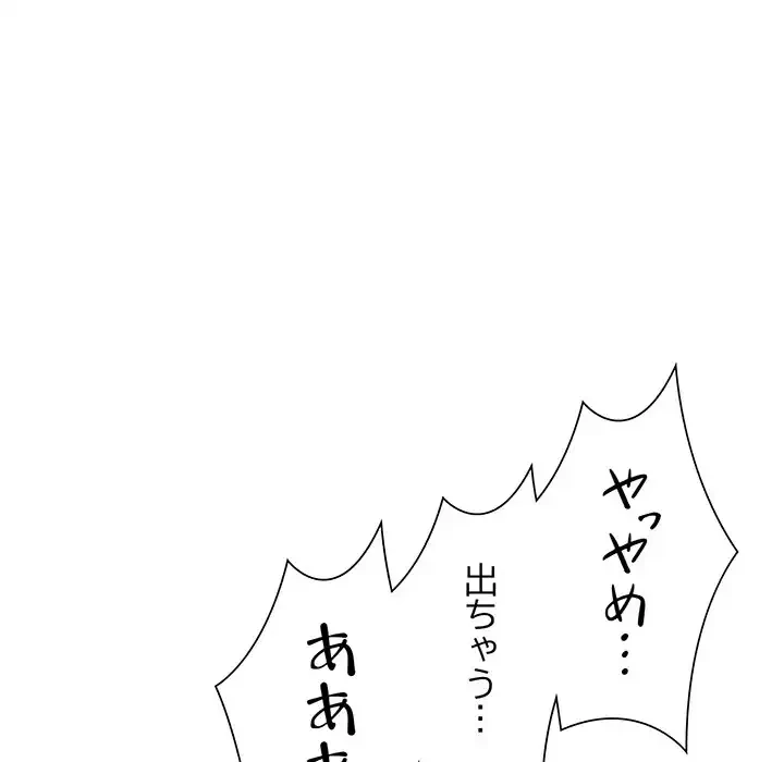 別荘の男たち 第46話 - 84