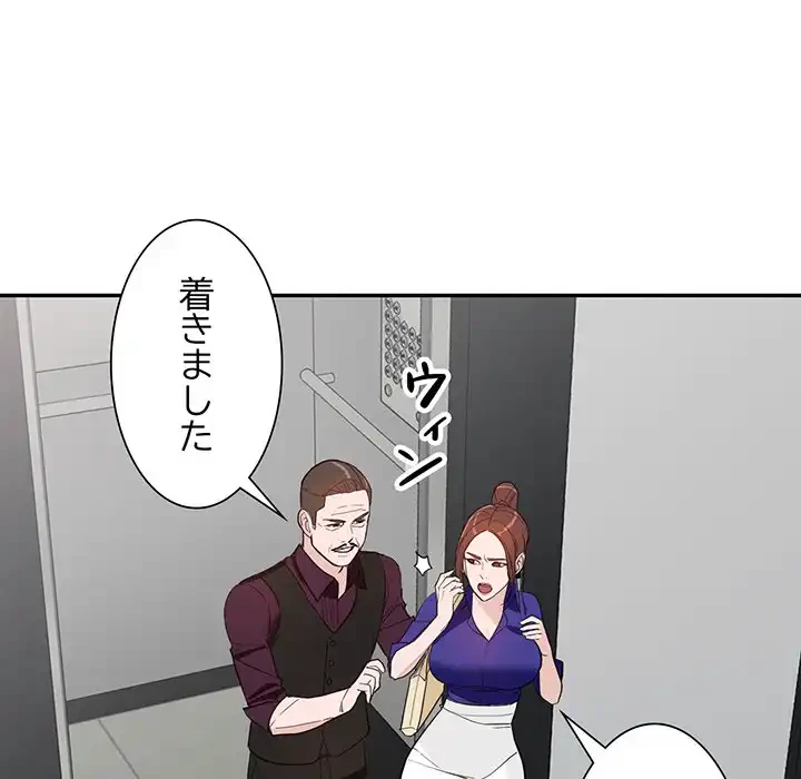 別荘の男たち 第46話 - 91