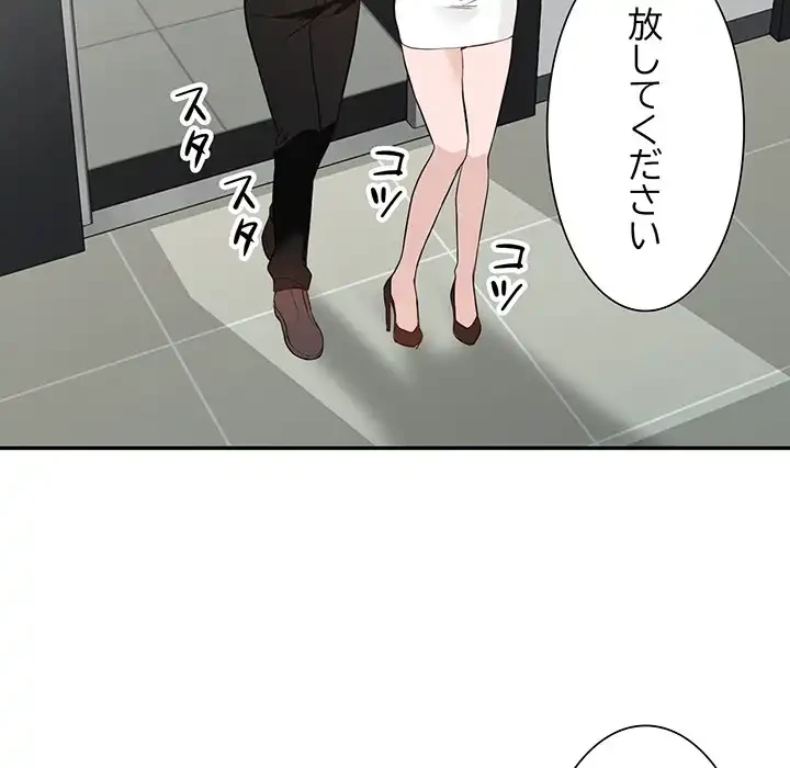 別荘の男たち 第46話 - 92