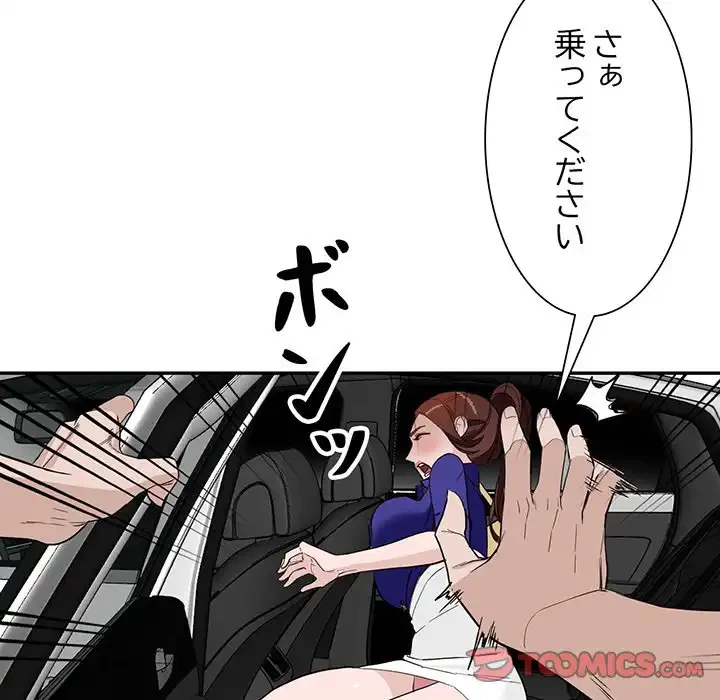 別荘の男たち 第46話 - 93