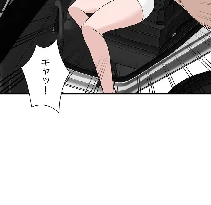 別荘の男たち 第46話 - 94