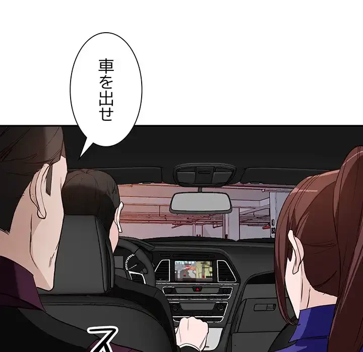 別荘の男たち 第46話 - 95