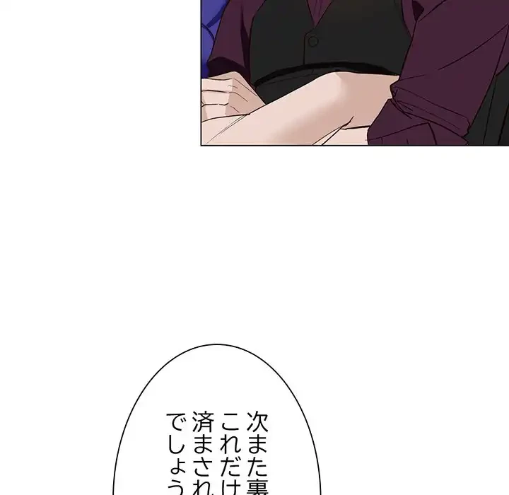 別荘の男たち 第46話 - 98