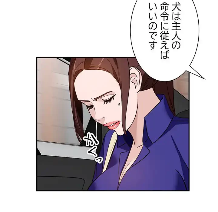 別荘の男たち 第46話 - 101