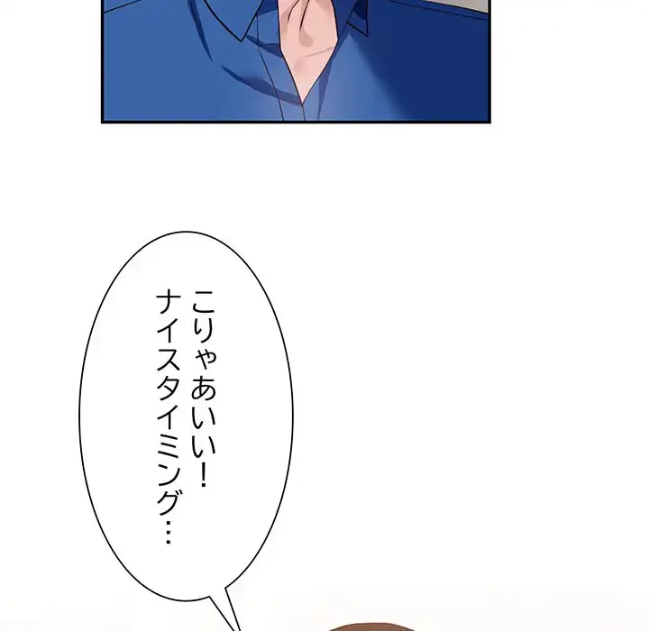 別荘の男たち 第46話 - 131