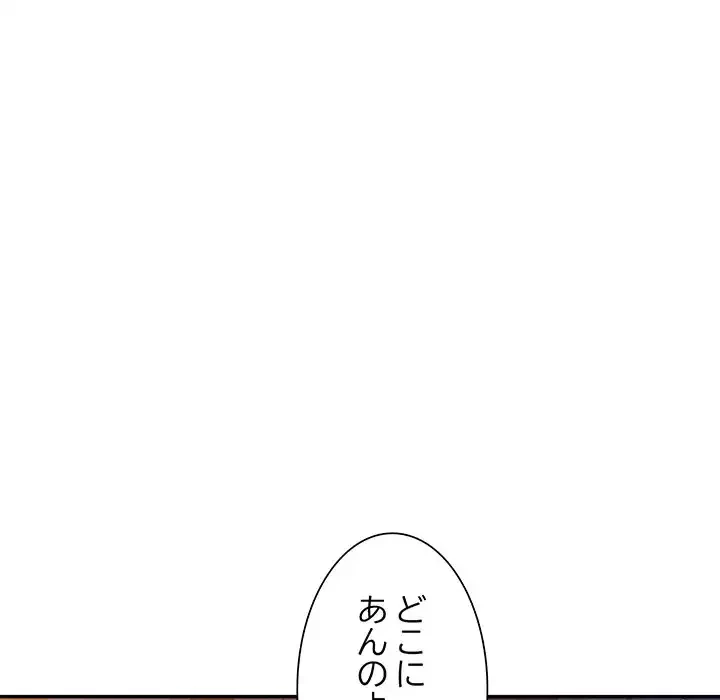 別荘の男たち 第46話 - 134