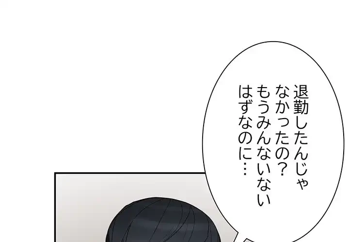 別荘の男たち 第47話 - 1