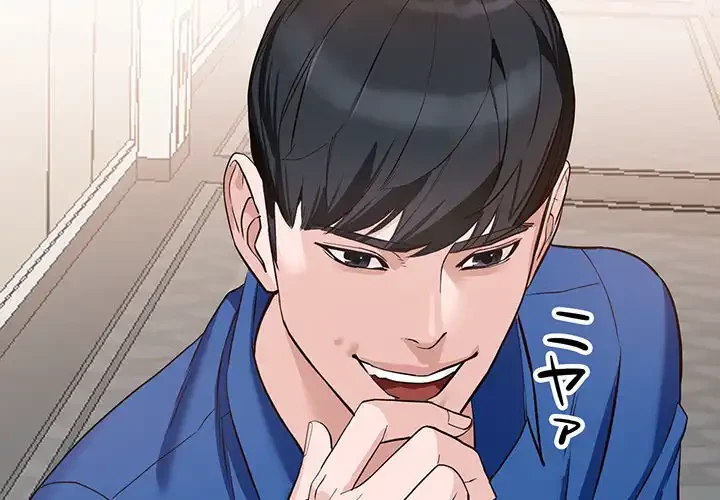 別荘の男たち 第47話 - 4