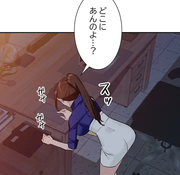 別荘の男たち 第47話 - 7