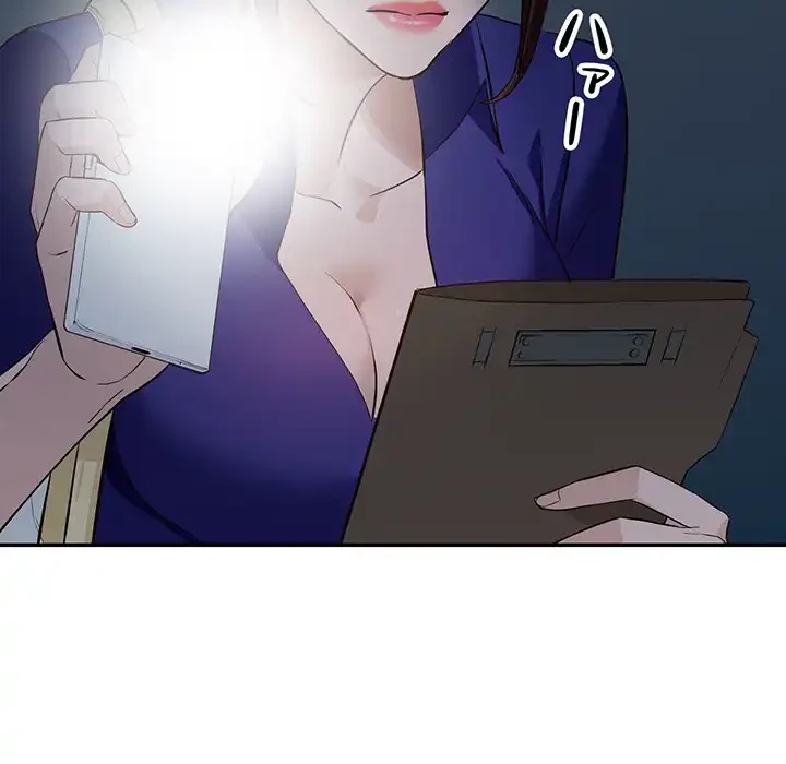 別荘の男たち 第47話 - 10