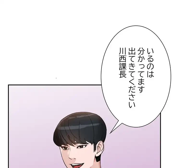 別荘の男たち 第47話 - 19