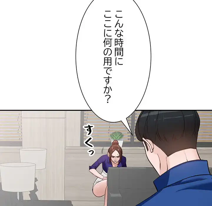 別荘の男たち 第47話 - 21