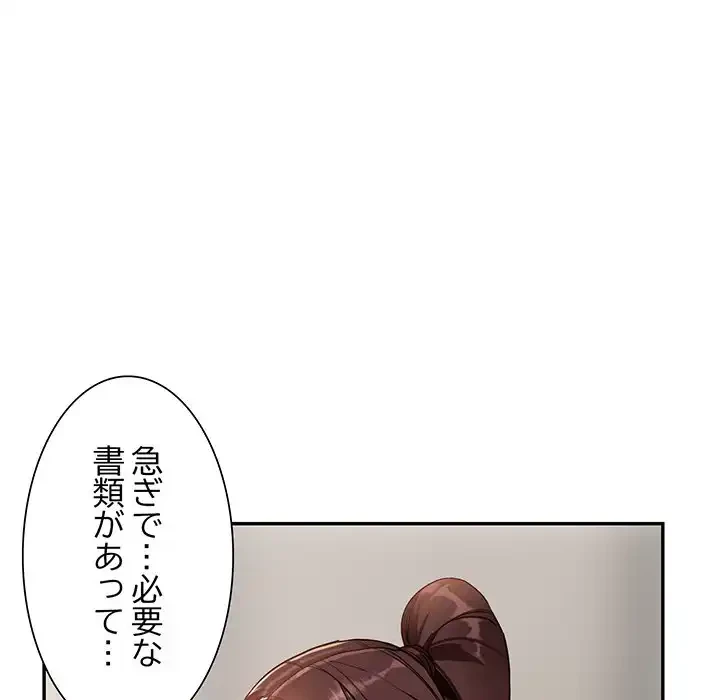 別荘の男たち 第47話 - 23