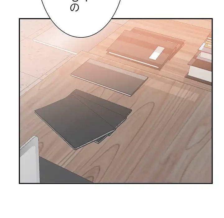 別荘の男たち 第47話 - 26