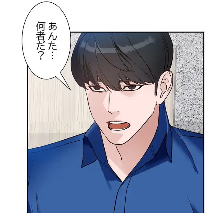 別荘の男たち 第47話 - 30