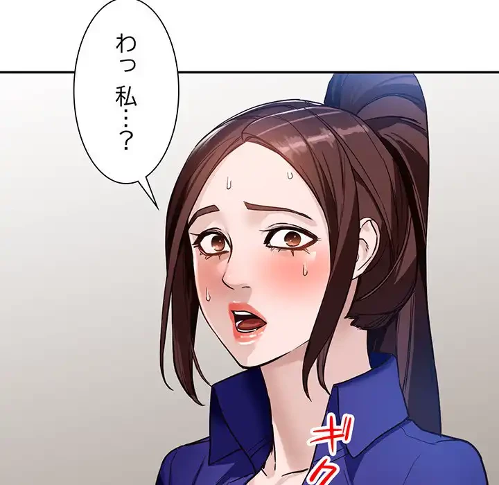 別荘の男たち 第47話 - 32