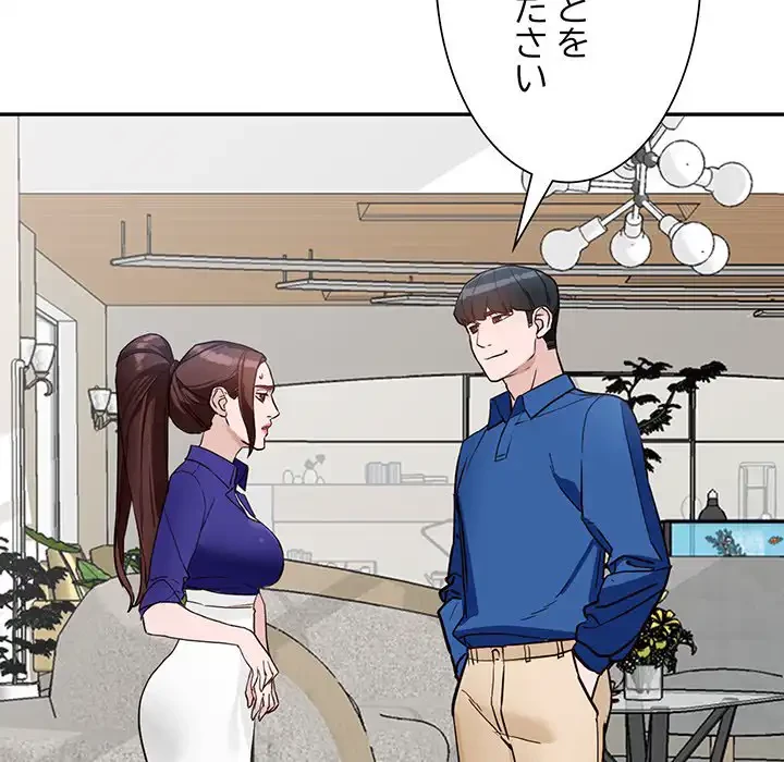 別荘の男たち 第47話 - 37