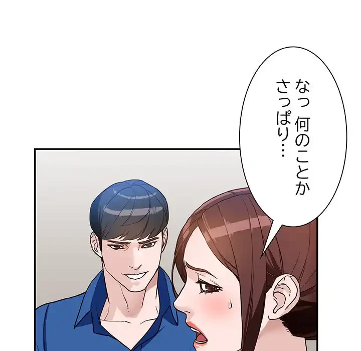 別荘の男たち 第47話 - 42