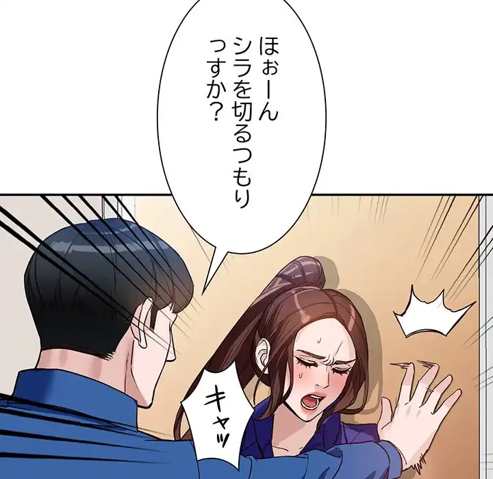 別荘の男たち 第47話 - 44