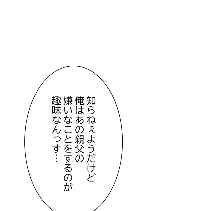 別荘の男たち 第47話 - 48